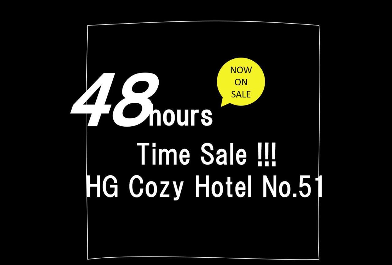 אוסקה Hg Cozy Hotel No 51 天満橋駅前 מראה חיצוני תמונה